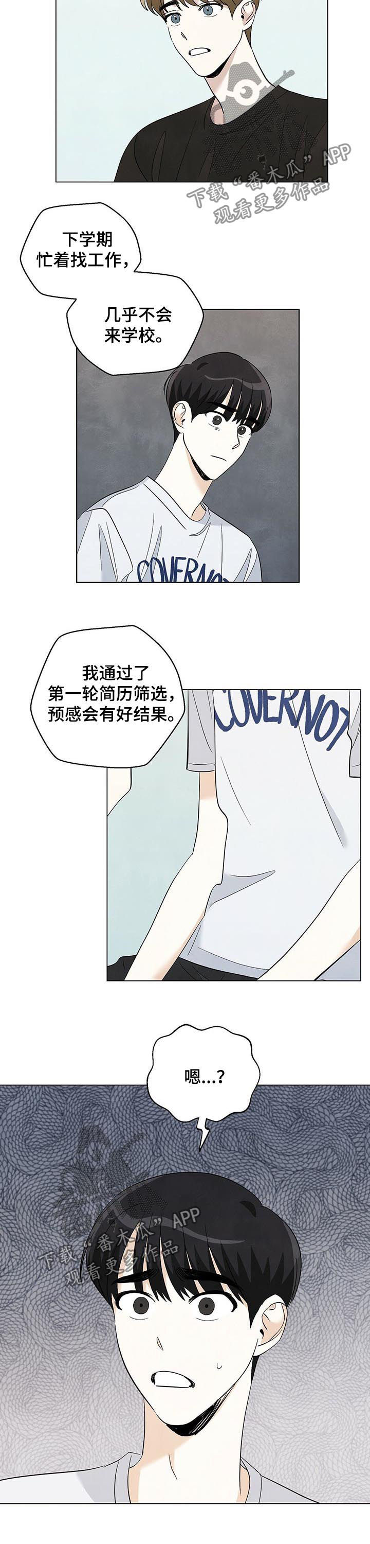 想去看雪去哪里好漫画,第61章：要毕业了3图