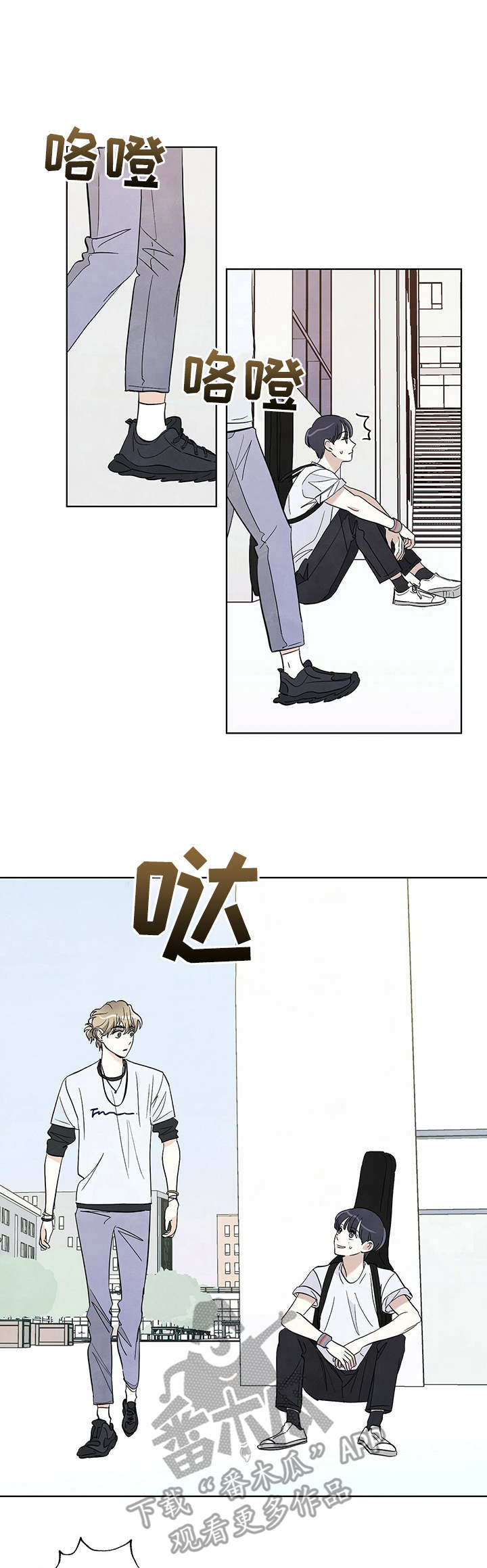 想去看星辰与大海漫画,第31章： 看不清自己2图