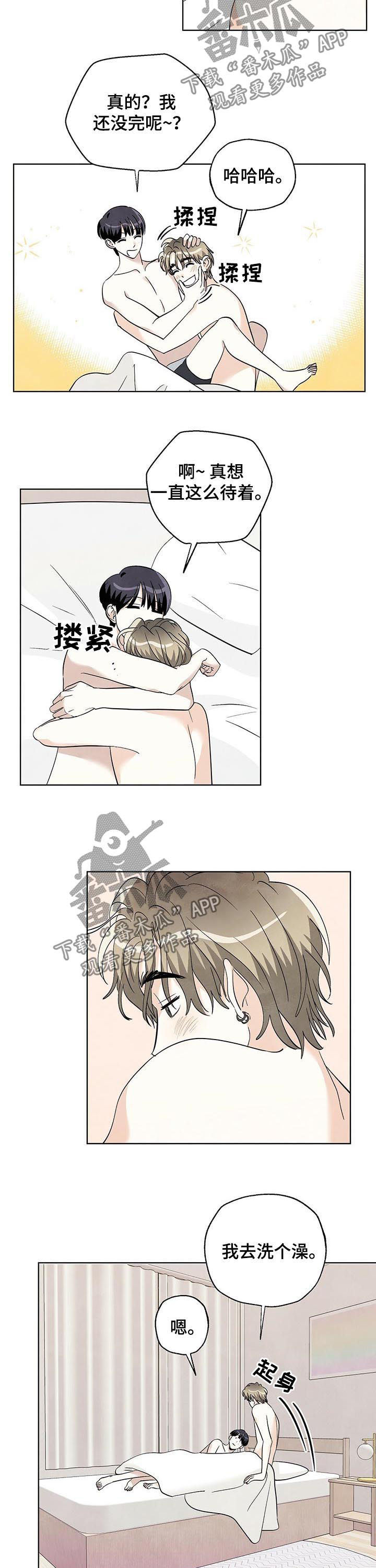 想去看星星吗漫画,第56章：早睡2图