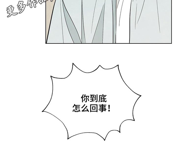 想去看星辰与大海漫画,第85章：【第二季】维修3图