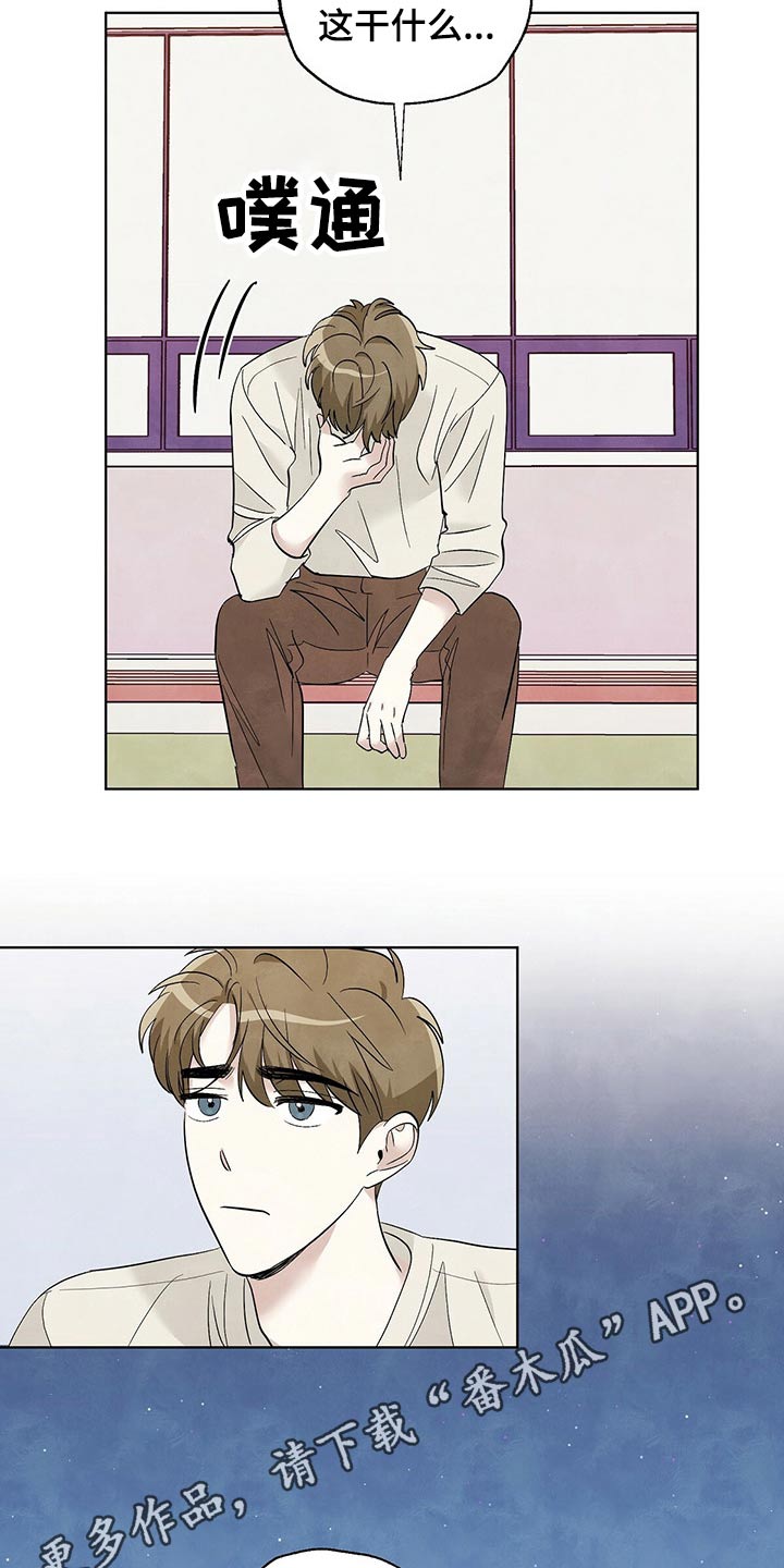 想去看星星吗漫画,第101章：【第二季】等待1图