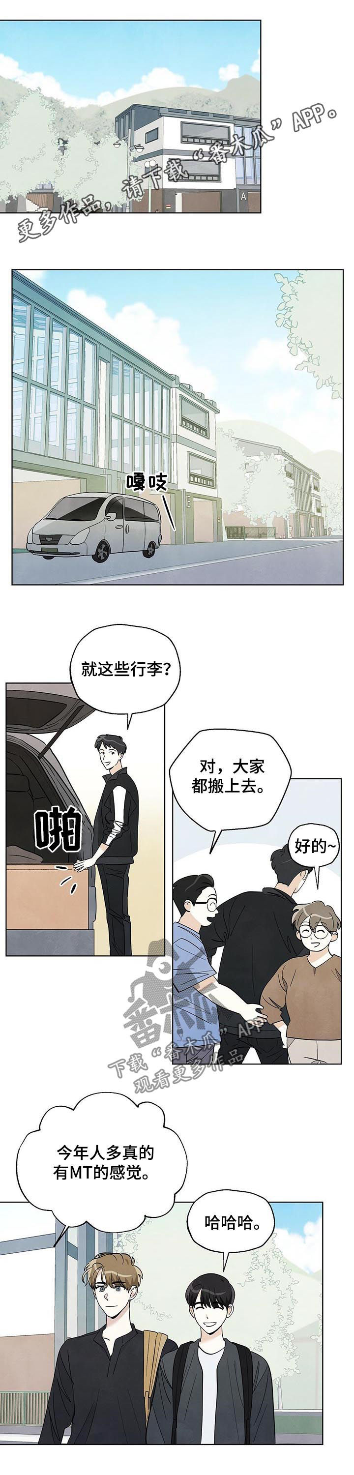 想去看星星吗漫画,第40章：慢走1图