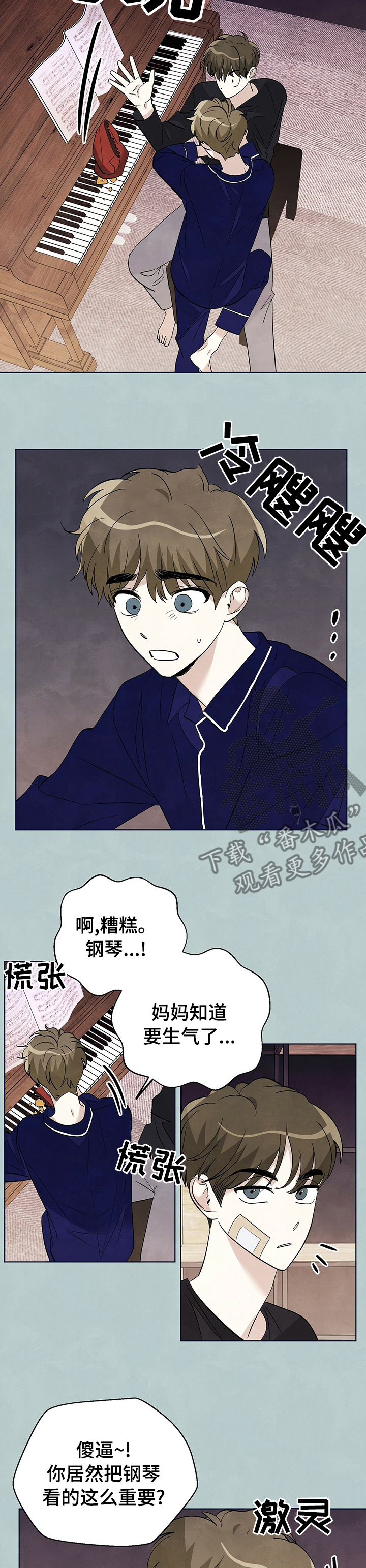 想去看星星吗漫画,第73章：【第二季】离开4图