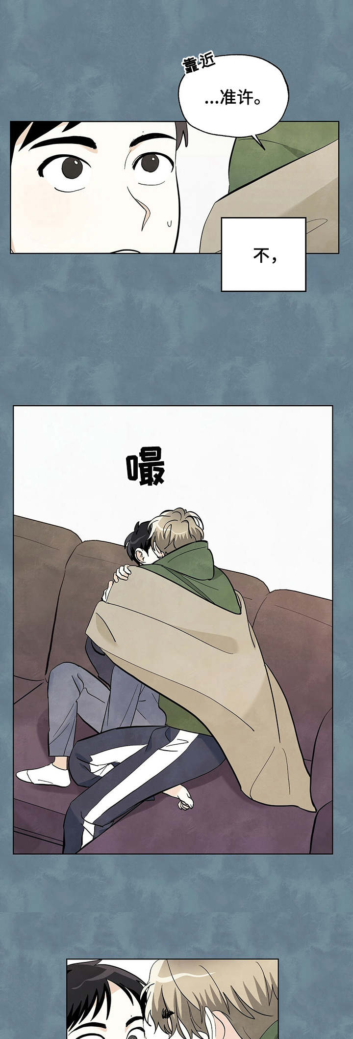 想去看星星吗漫画,第29章：招架不住5图