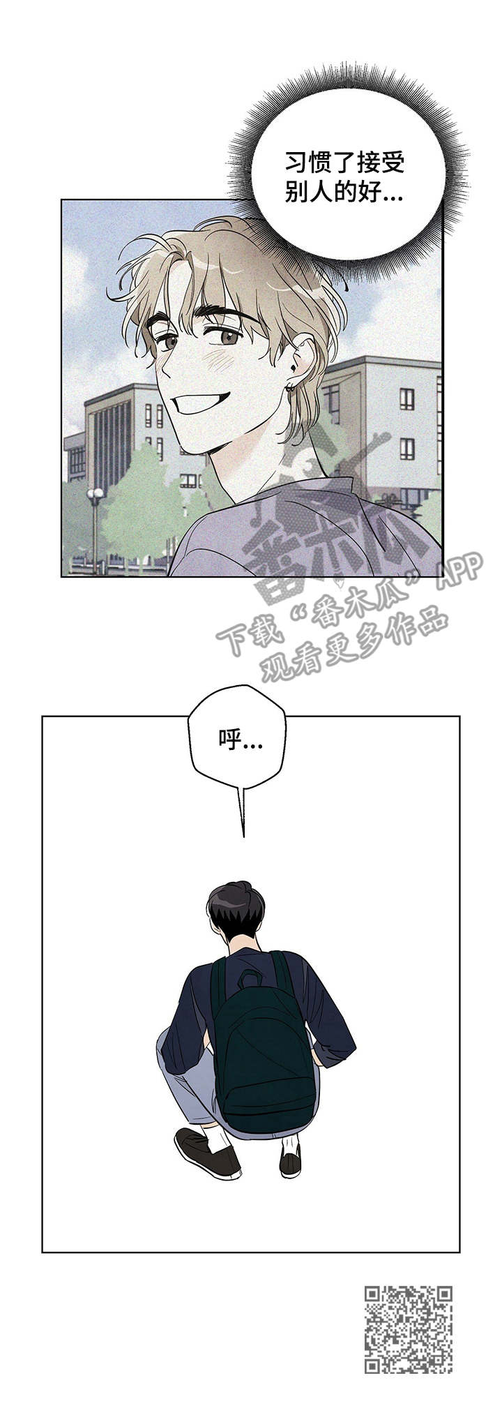 想去看星星吗漫画,第35章：悲惨2图