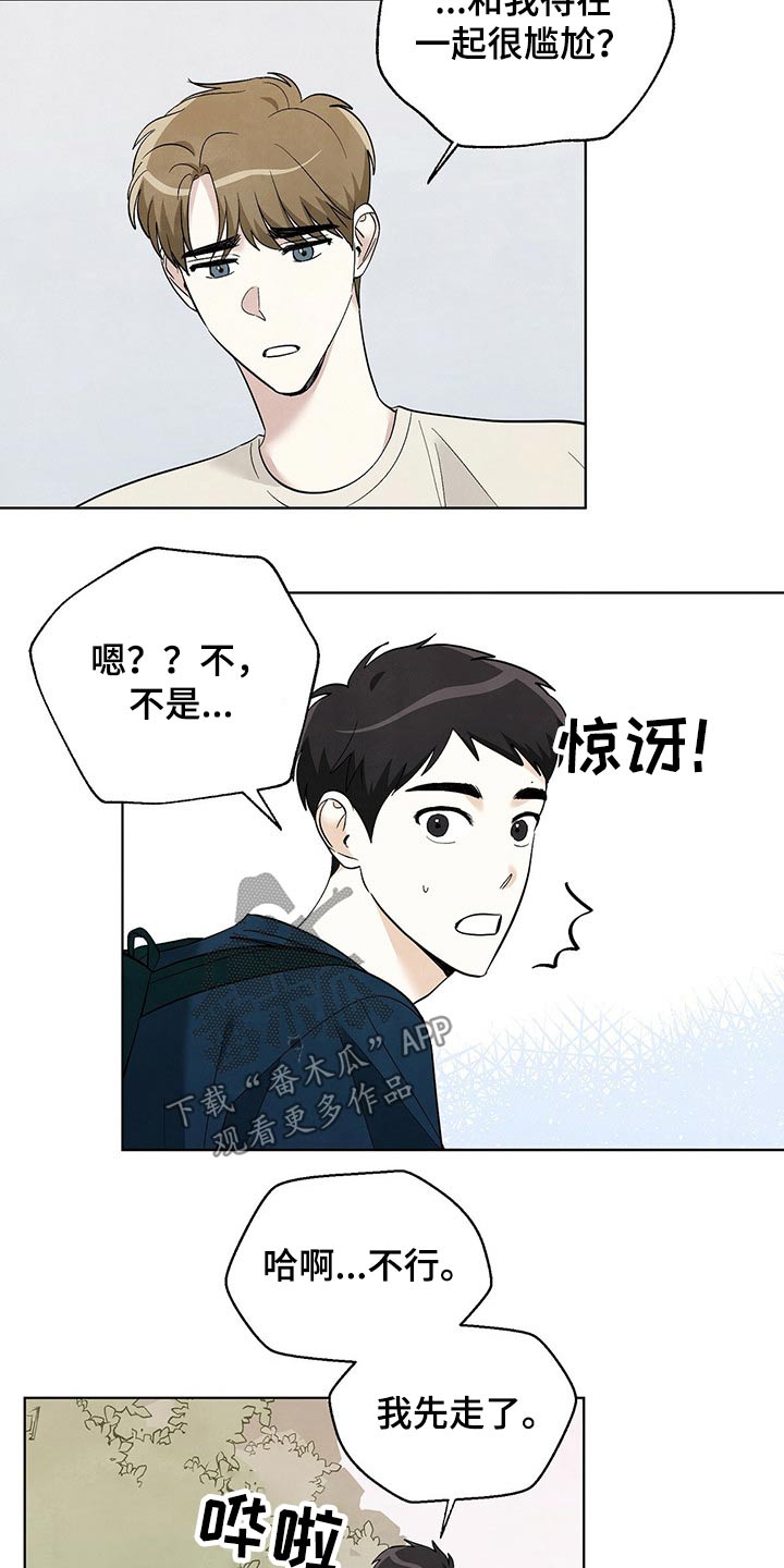 想去看星星吗漫画,第100章：【第二季】别走4图