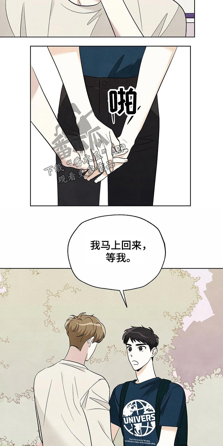 想去看星星吗漫画,第101章：【第二季】等待5图