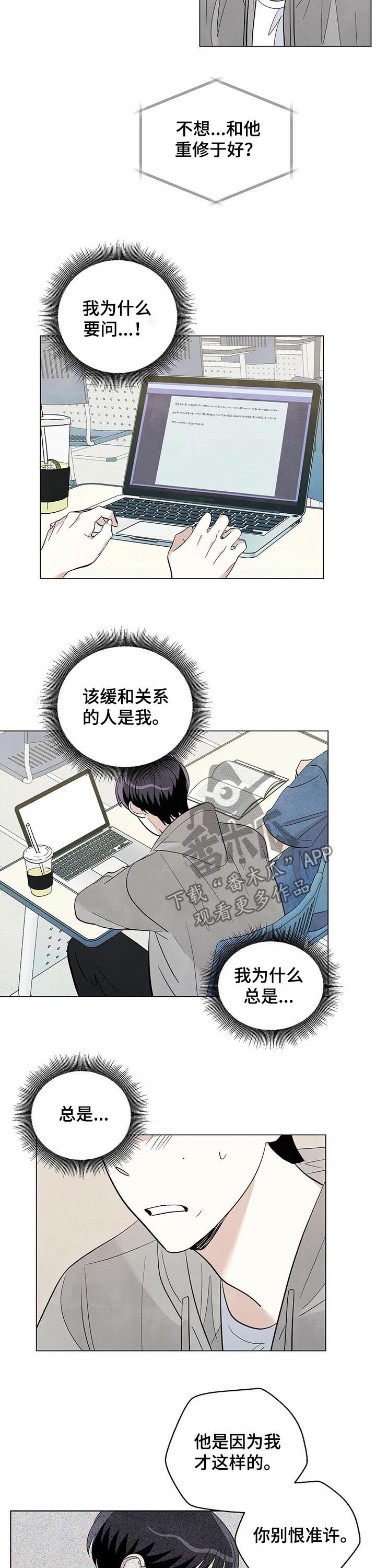 看满天的星星漫画,第63章：表白（第一季完结）2图