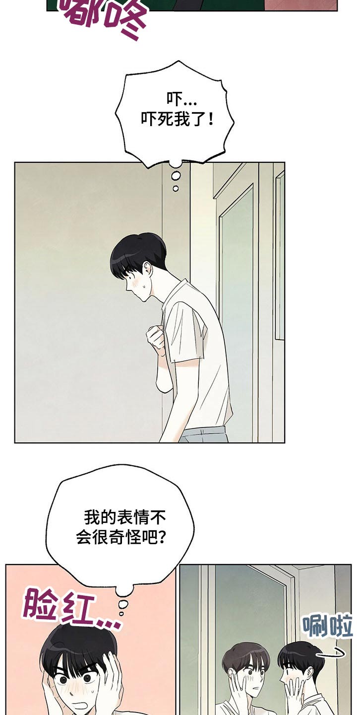 想去看风景的经典句子漫画,第94章：【第二季】纠结2图