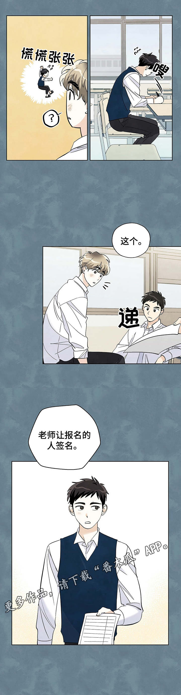 想去看星星吗漫画,第25章：偷瞄5图