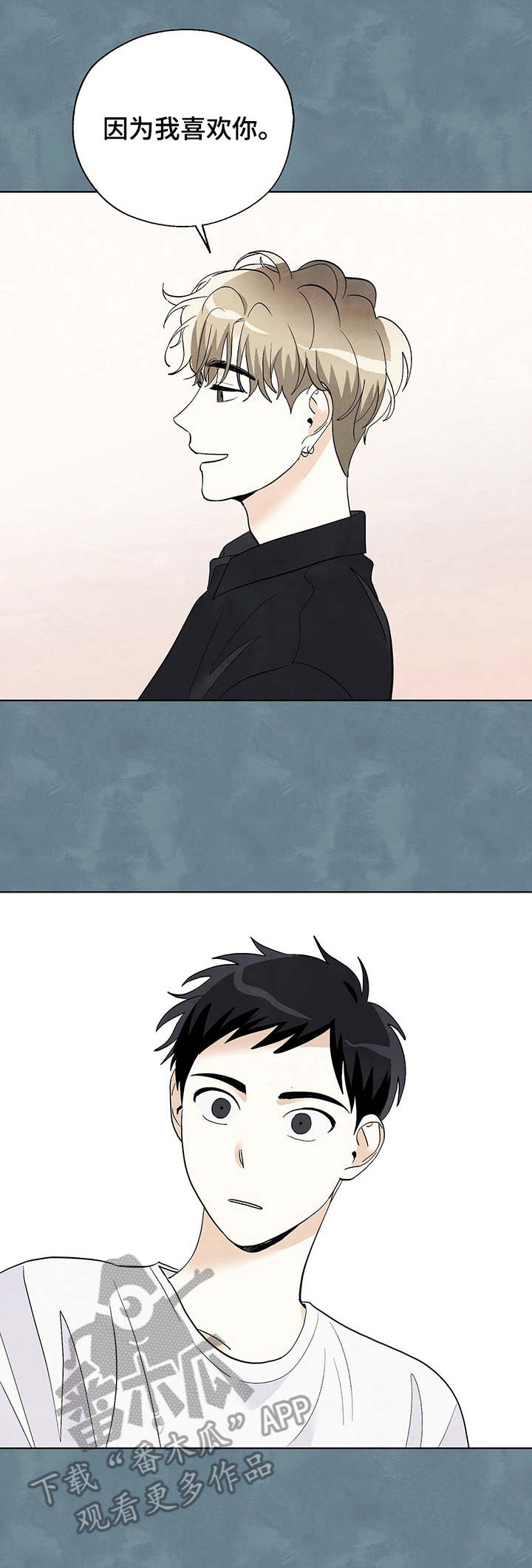 想去看星星吗漫画,第28章：怎么办2图