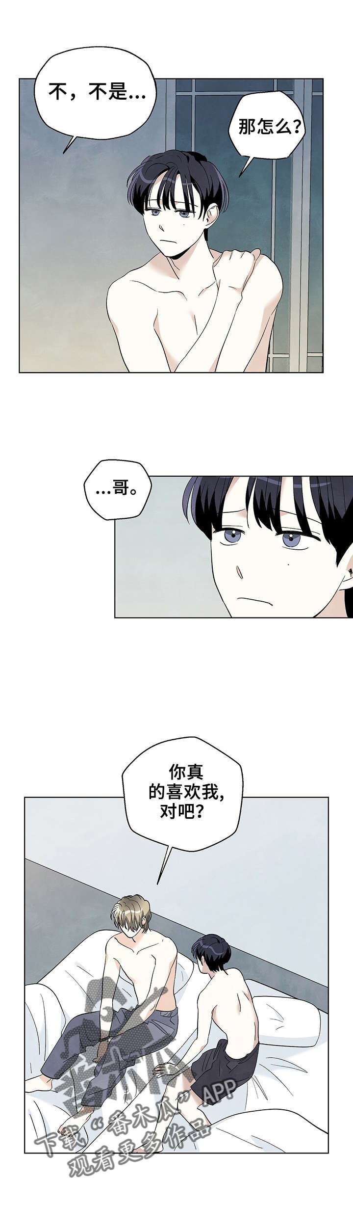 看满天的星星漫画,第46章：都是我的错1图