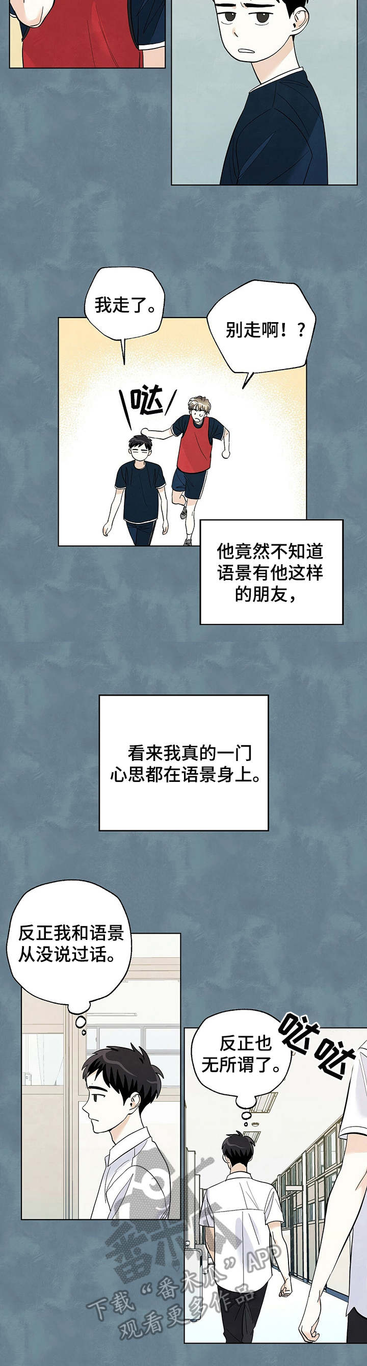 想去看星星吗漫画,第27章：温柔随和3图
