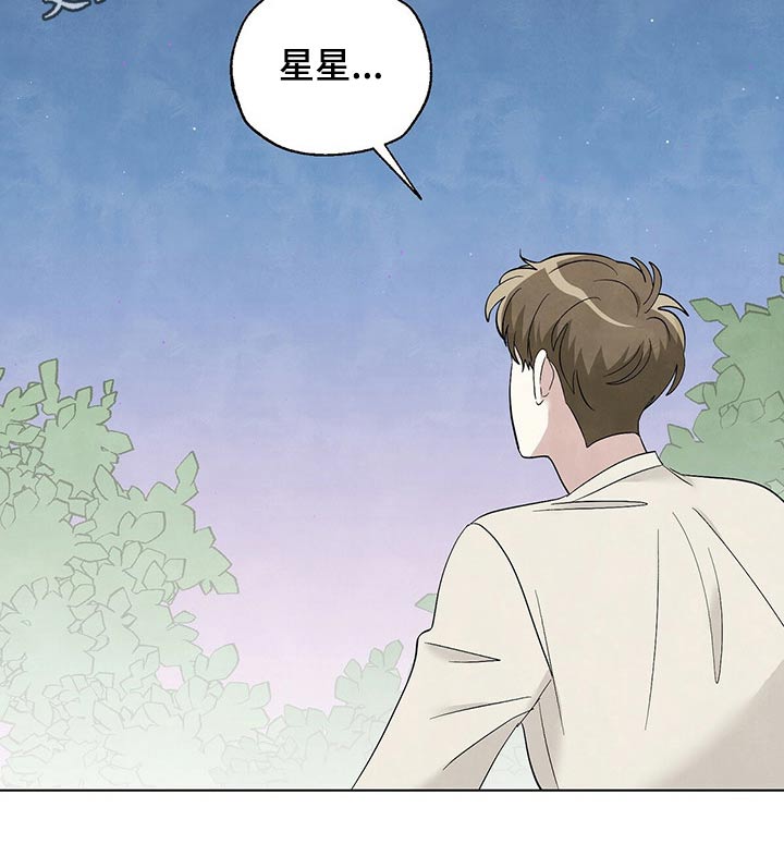 想去看星星吗漫画,第101章：【第二季】等待2图