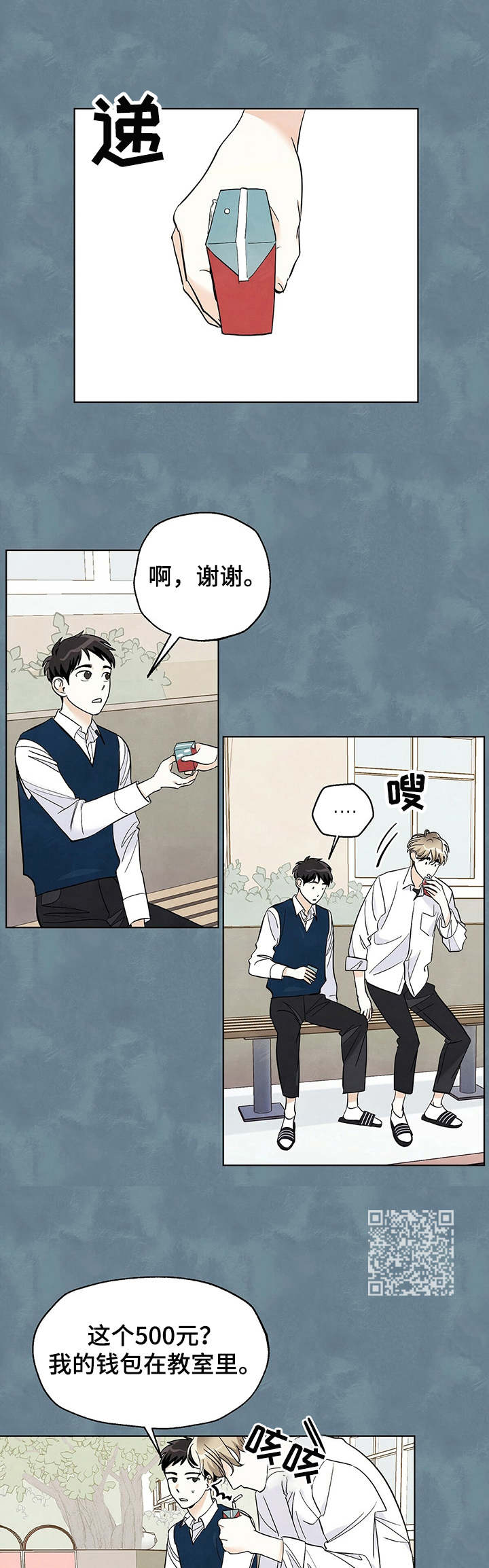 想去看星星吗漫画,第26章：打闹1图