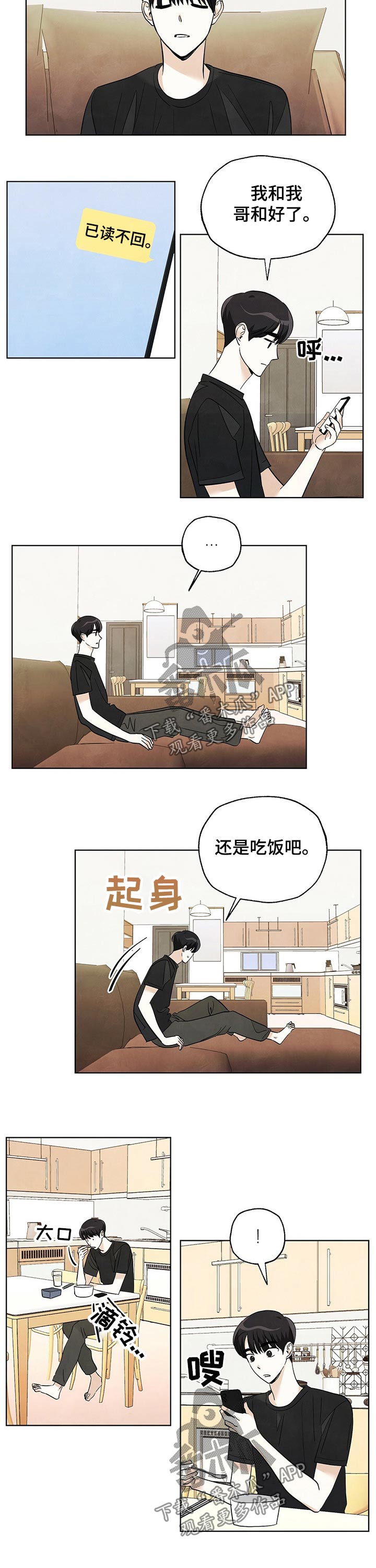 想去看星星吗漫画,第83章：【第二季】陪同3图