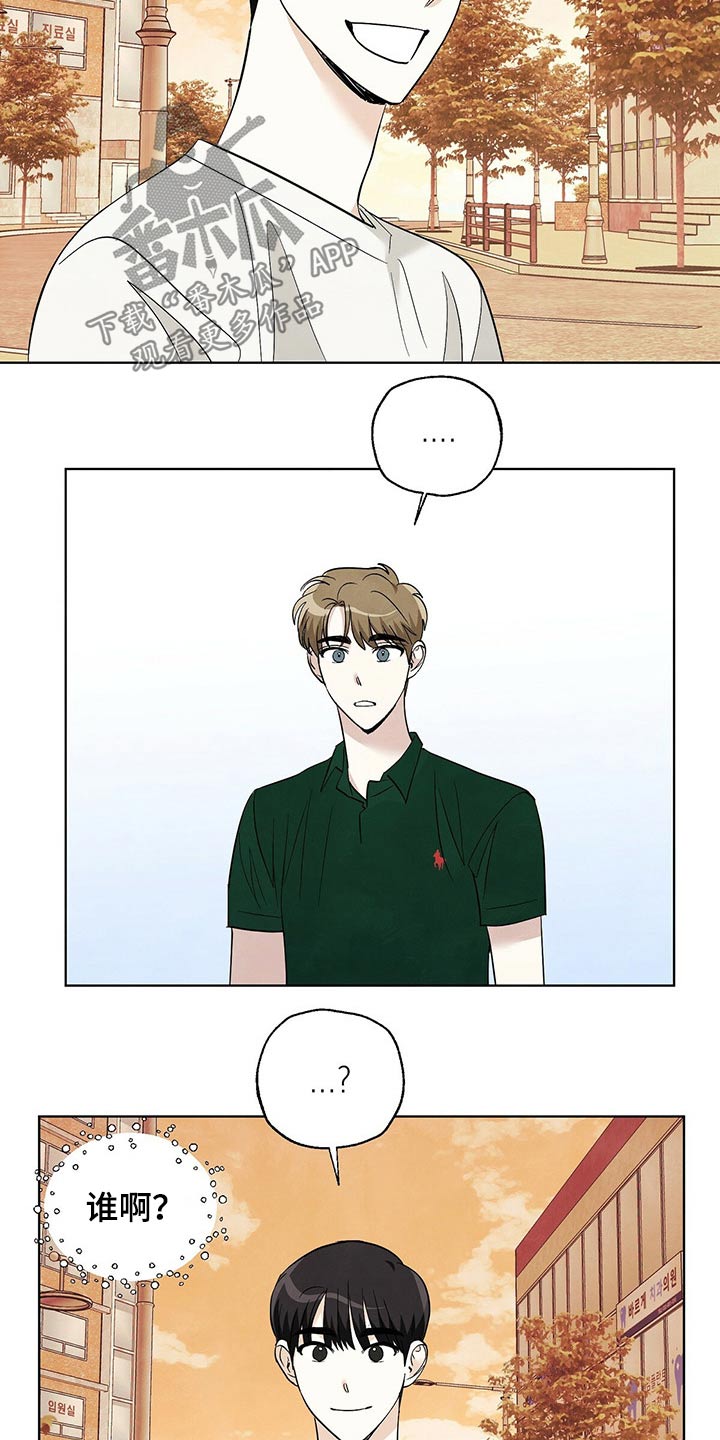 想去看星星吗漫画,第89章：【第二季】不简单1图