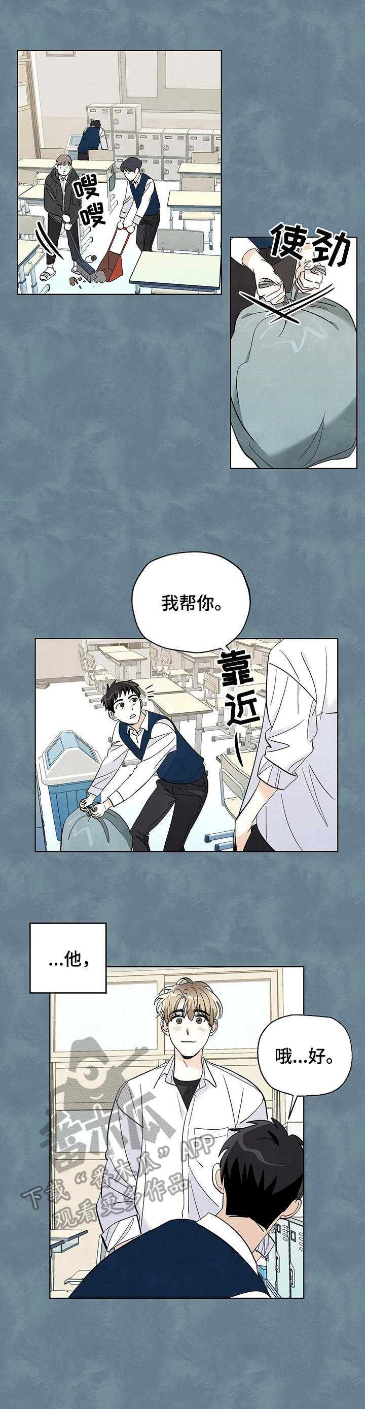 想去看星星吗漫画,第25章：偷瞄3图