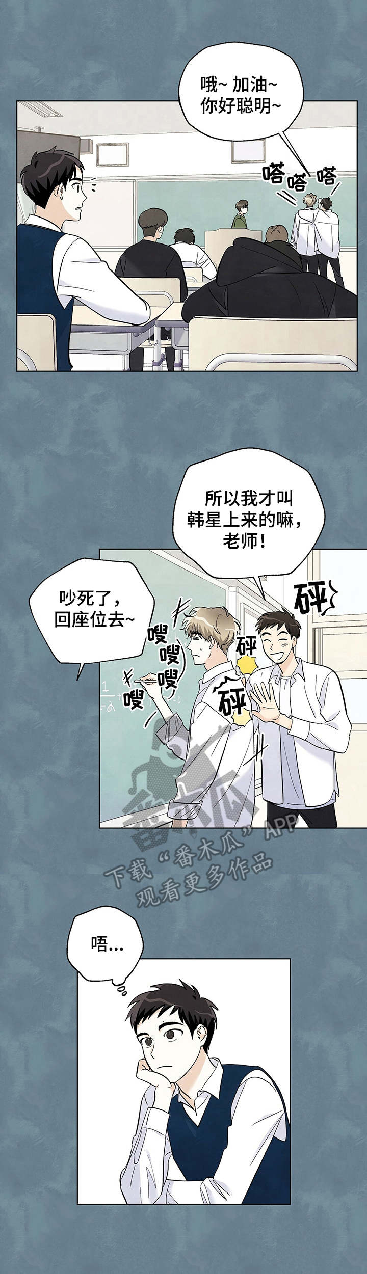 想去看星星吗漫画,第27章：温柔随和1图