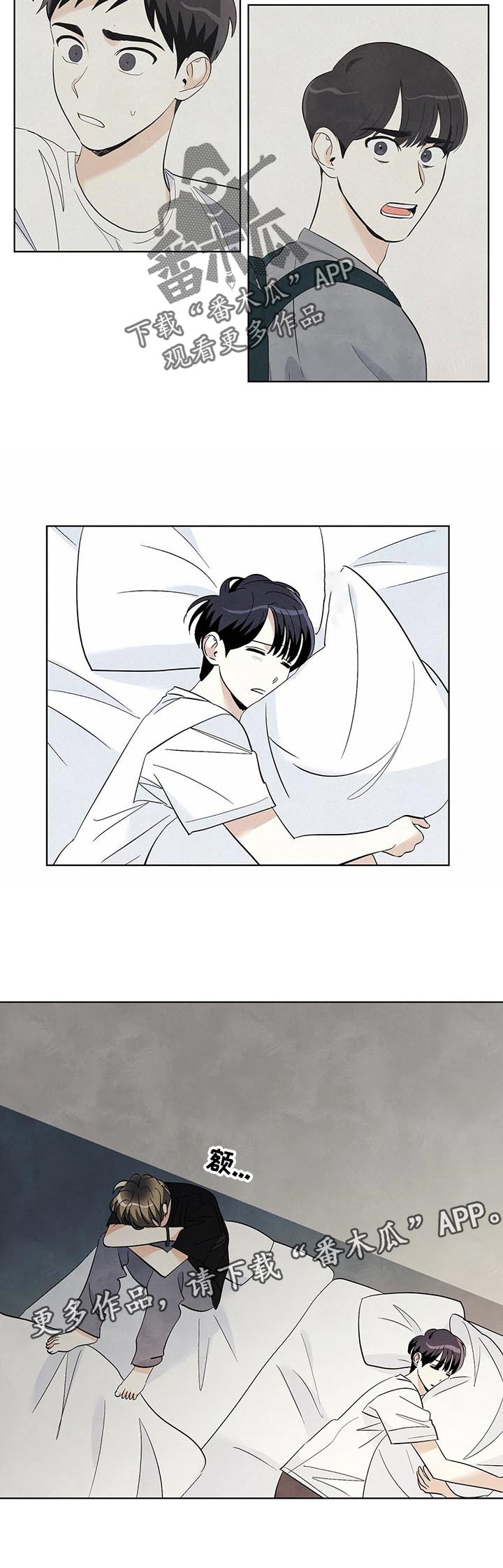 想去看星星吗漫画,第51章：开车2图