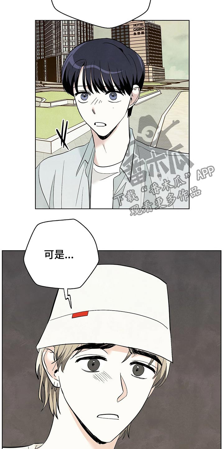 想去看星星吗漫画,第86章：【第二季】对不起4图