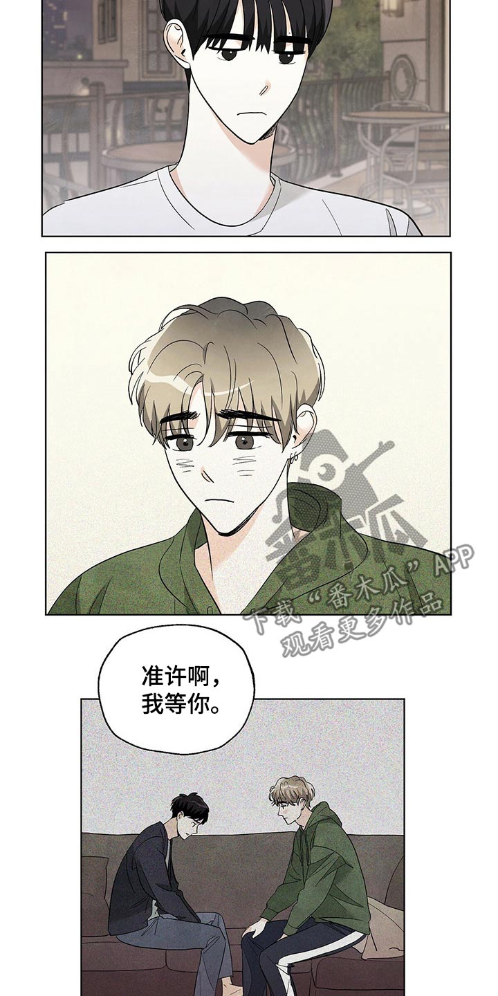 看满天的星星漫画,第90章：【第二季】谢谢你2图