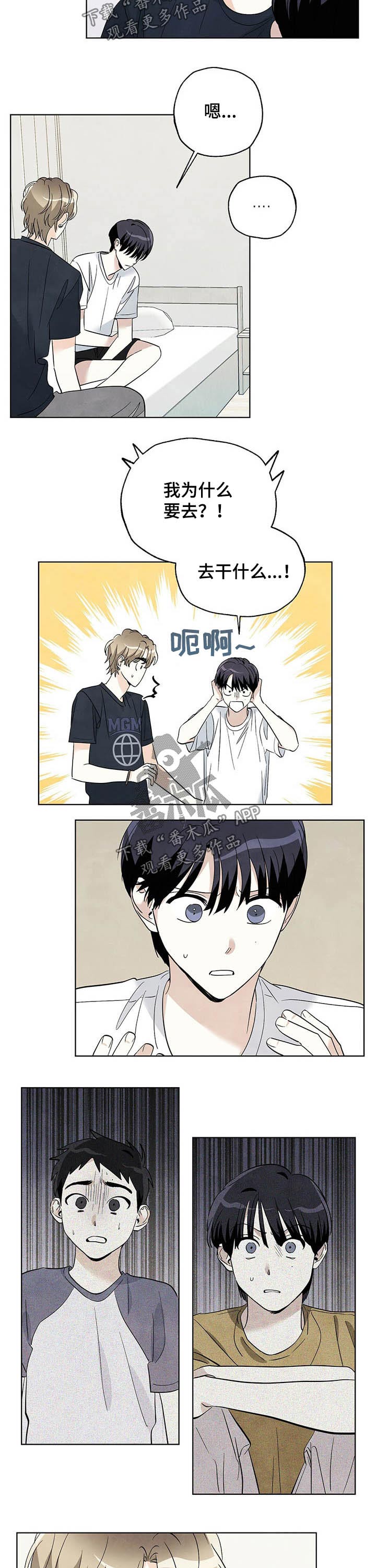 想去看望生病的病人怎么说漫画,第78章：【第二季】还书1图