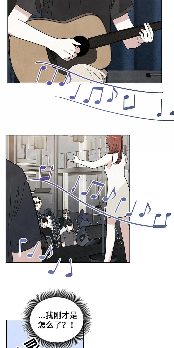 想去看星星吗漫画,第88章：【第二季】欣赏4图