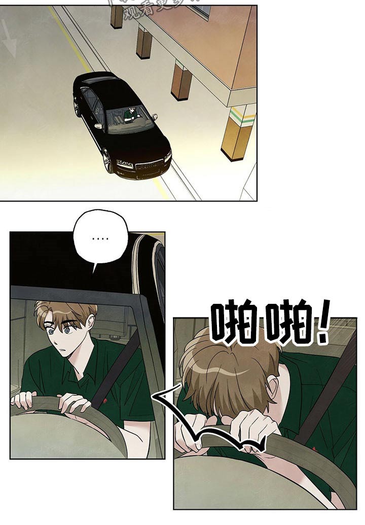 想去看风景的经典句子漫画,第94章：【第二季】纠结2图