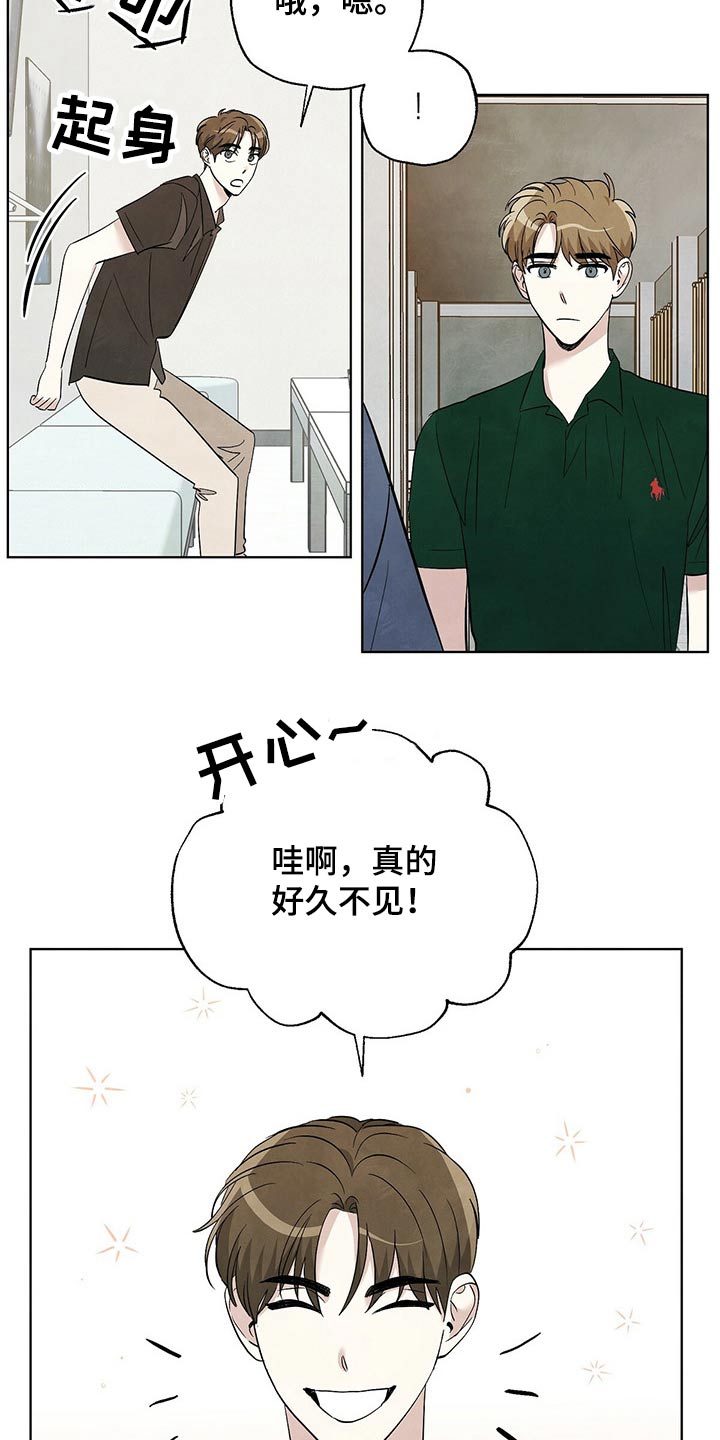 想去看星星吗漫画,第89章：【第二季】不简单3图