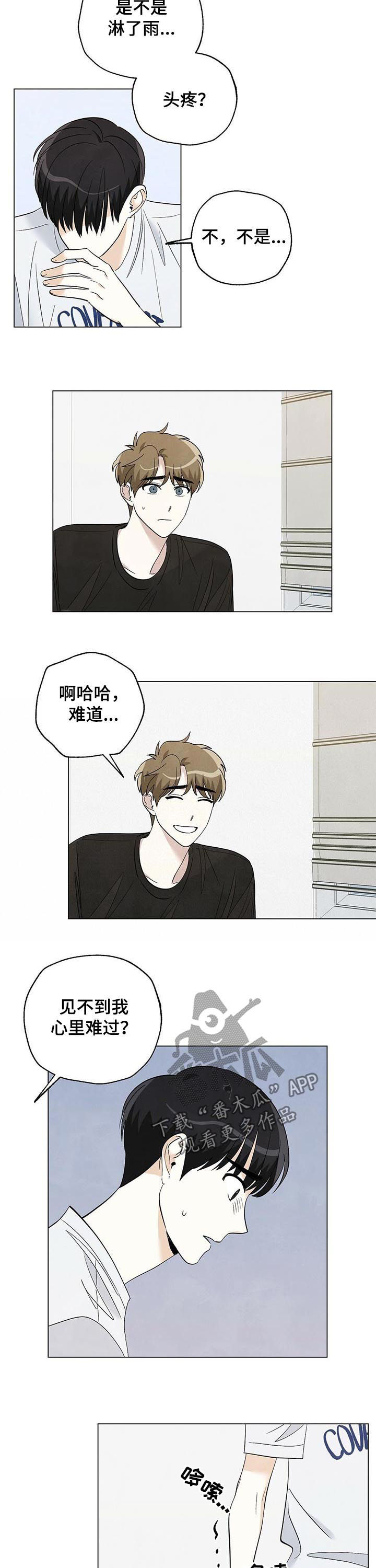 想去看电影没人一起的句子漫画,第62章：能不能不走2图