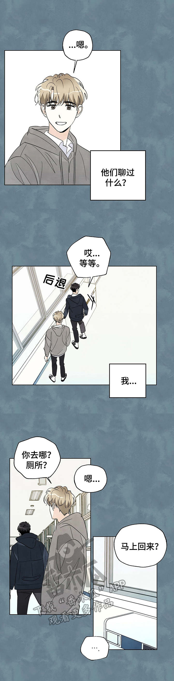 想去看星星吗漫画,第30章：结束了4图