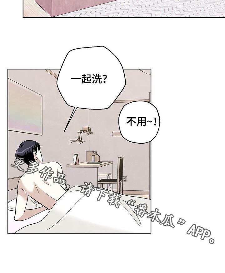 想去看星星吗漫画,第56章：早睡3图