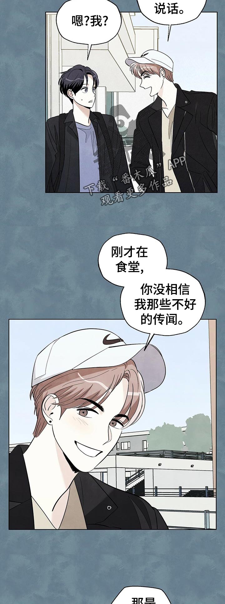 看满天的星星漫画,第48章：拒绝5图