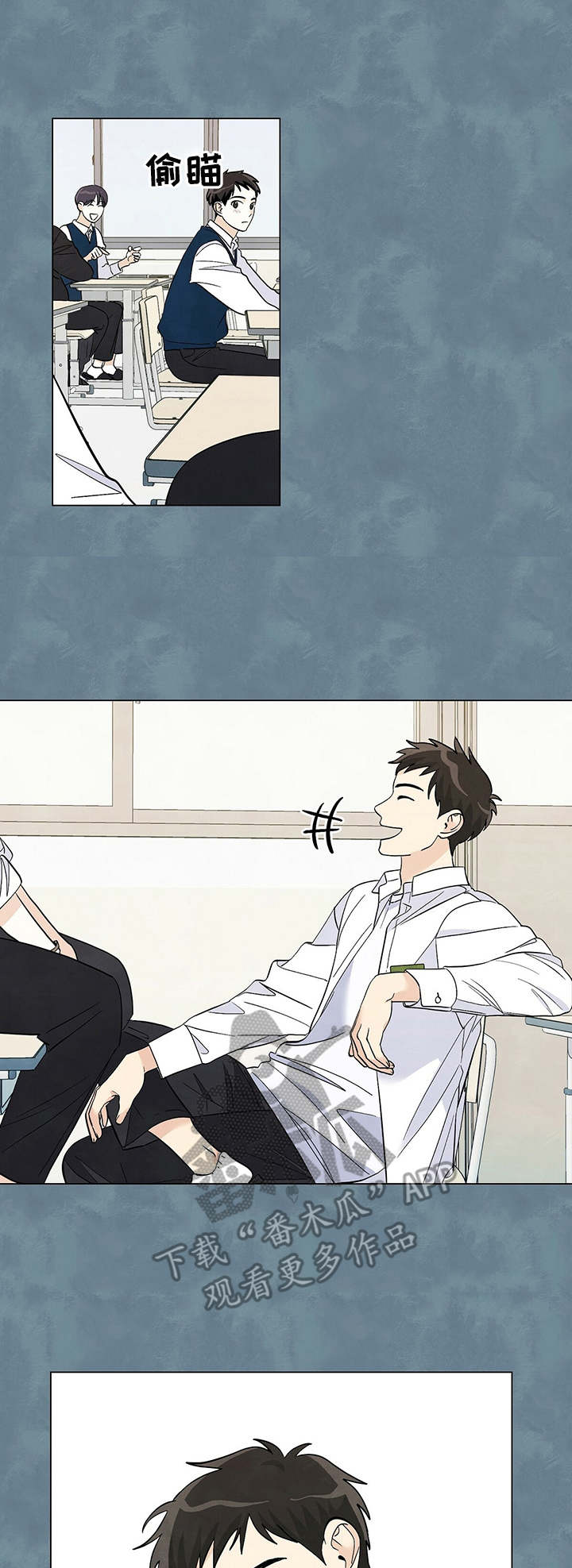 想去看星星吗漫画,第25章：偷瞄3图