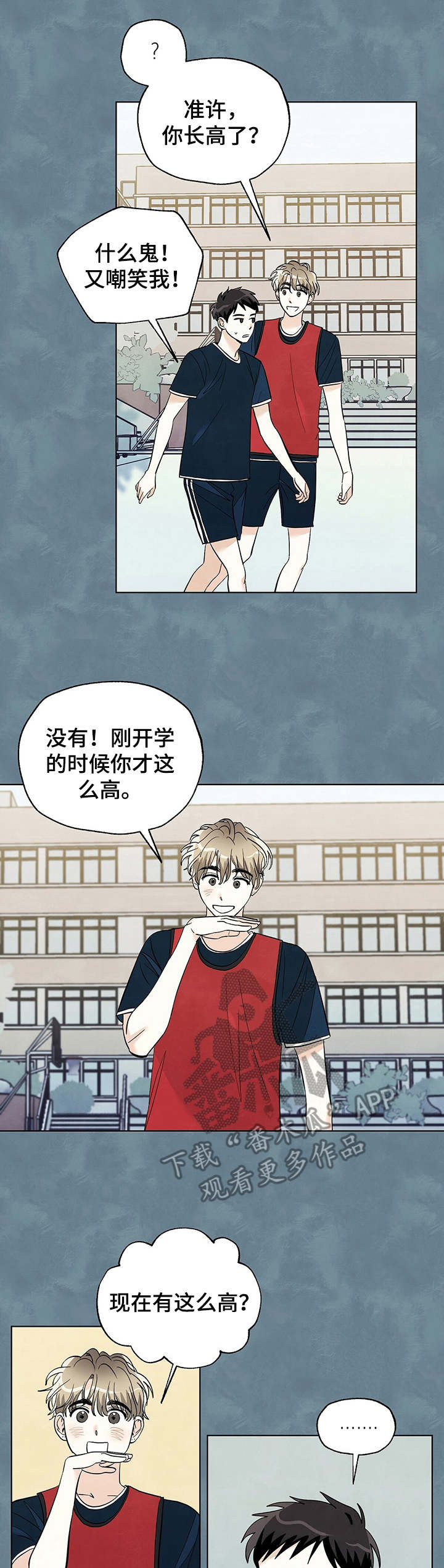 想去看星星吗漫画,第27章：温柔随和2图