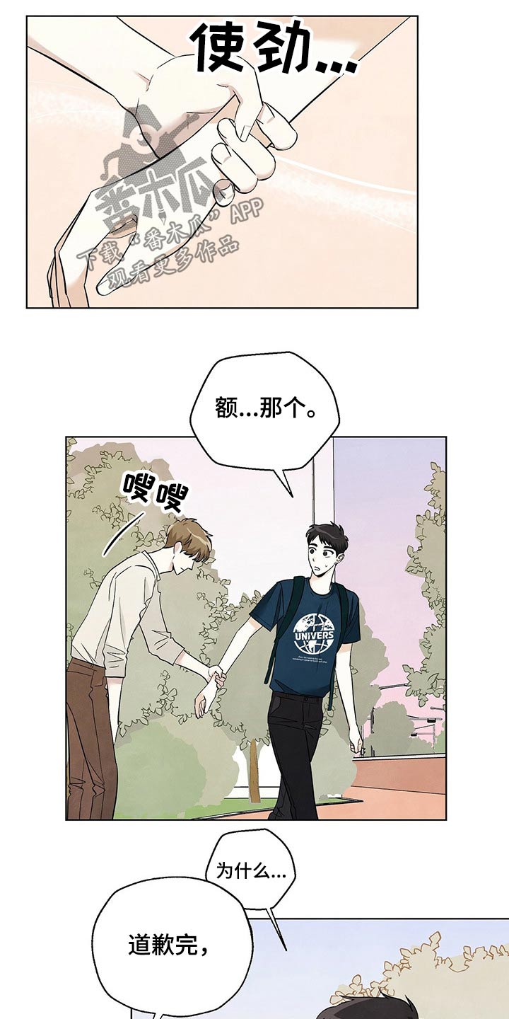 想去看星星吗漫画,第100章：【第二季】别走4图