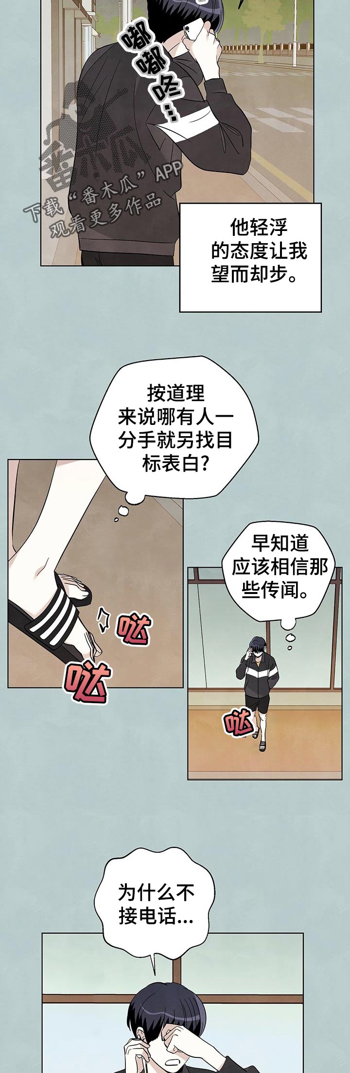 看满天的星星漫画,第49章：喜欢你的性格3图