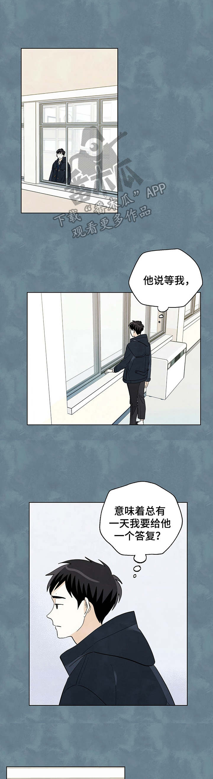 想去看星星吗漫画,第30章：结束了5图