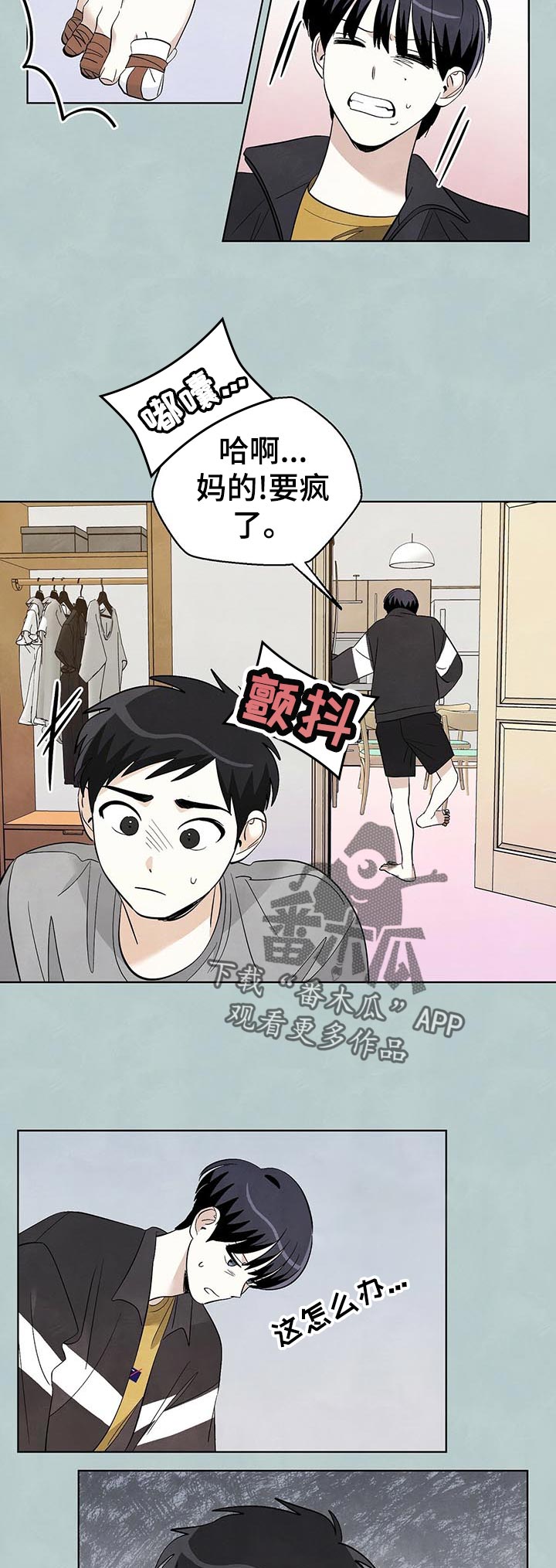 想去看望生病的病人怎么说漫画,第50章：好点了吗1图