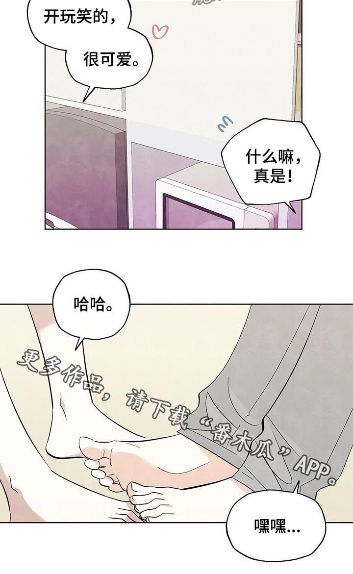 想去看星星吗漫画,第55章：肉麻4图