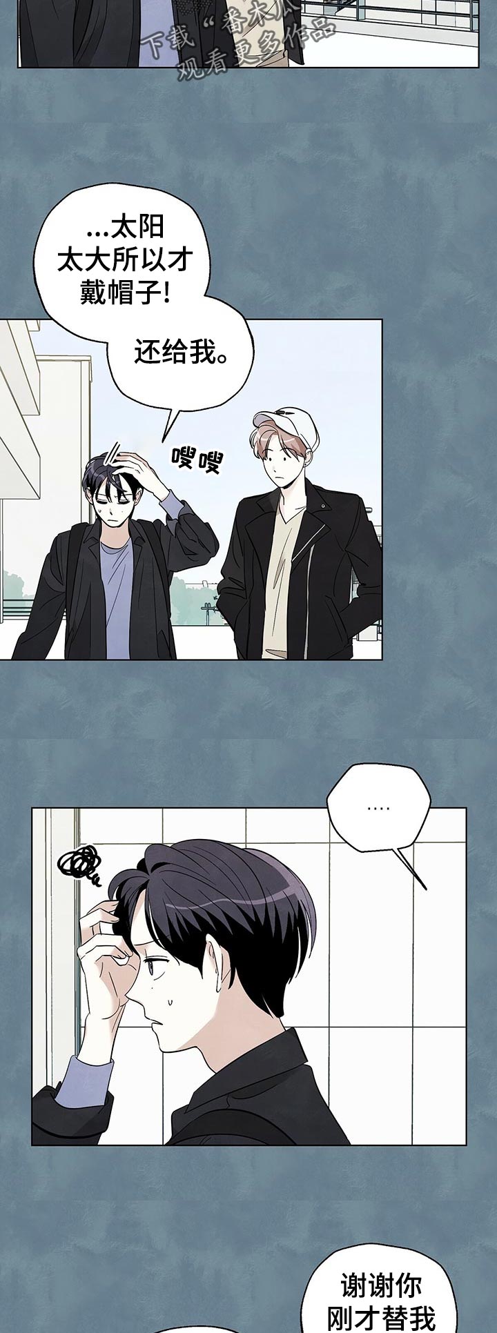 看满天的星星漫画,第48章：拒绝4图