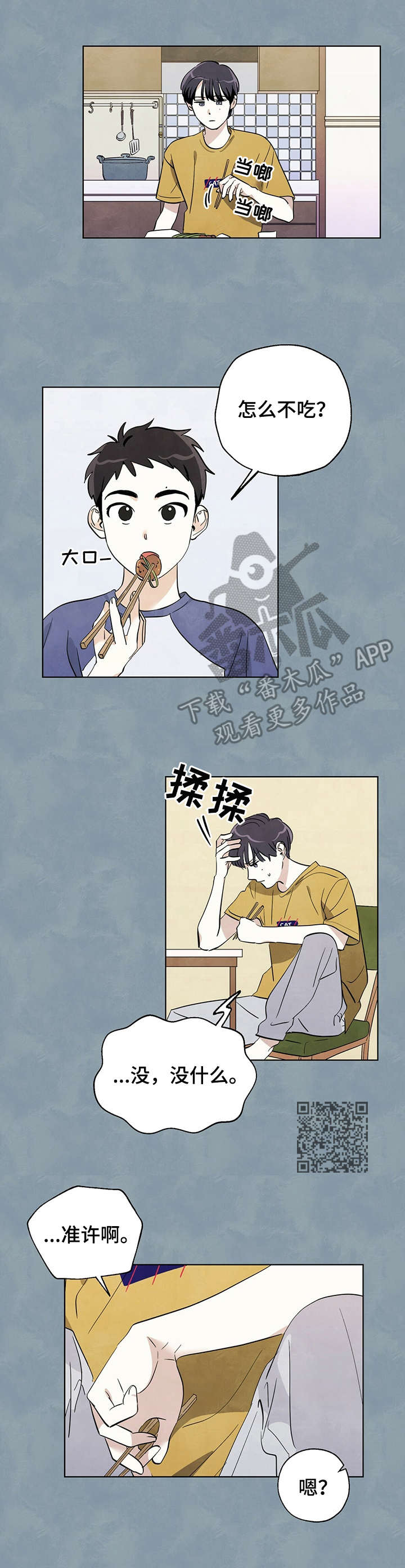 想去看星星吗漫画,第13章：震惊1图