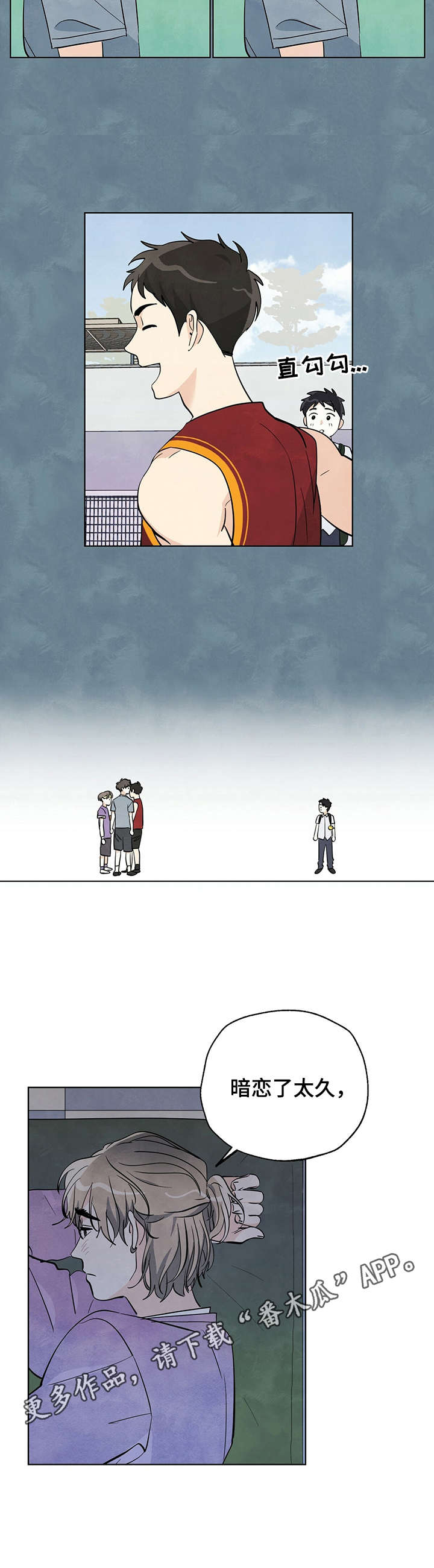 想去看星星吗漫画,第17章：错觉2图