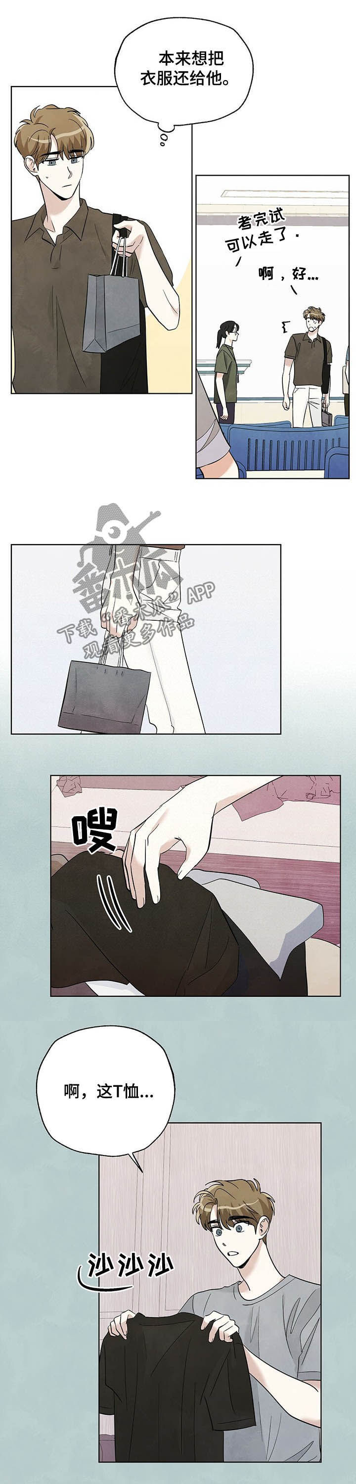 去看星星好不好漫画,第65章：【第二季】懊恼5图