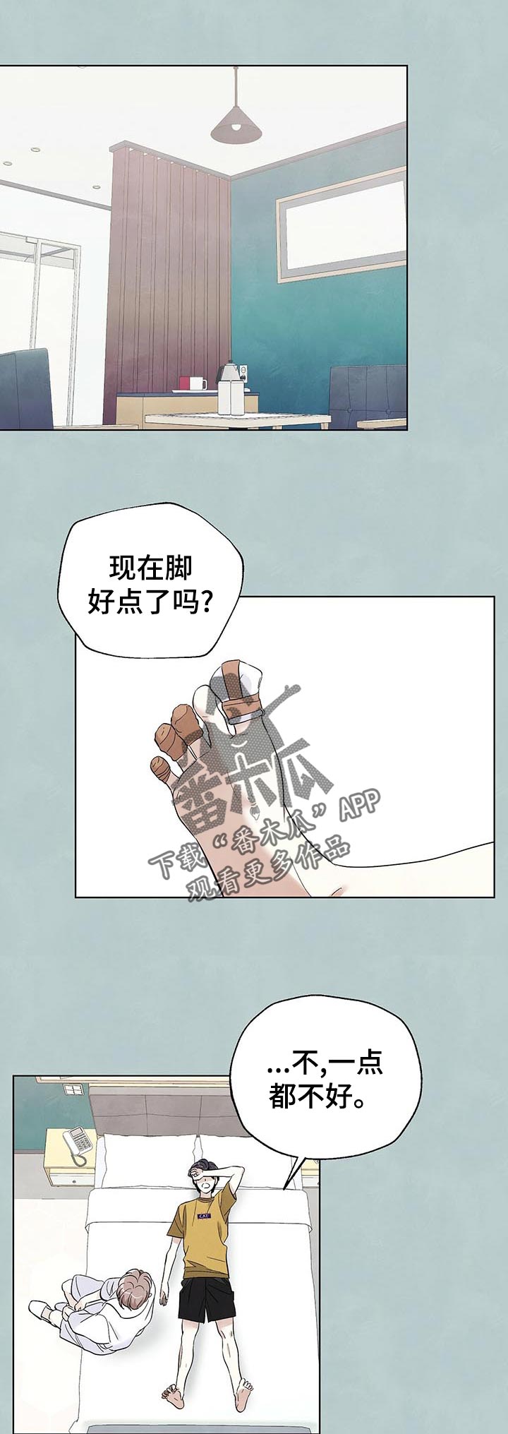 想去看星星吗漫画,第50章：好点了吗1图