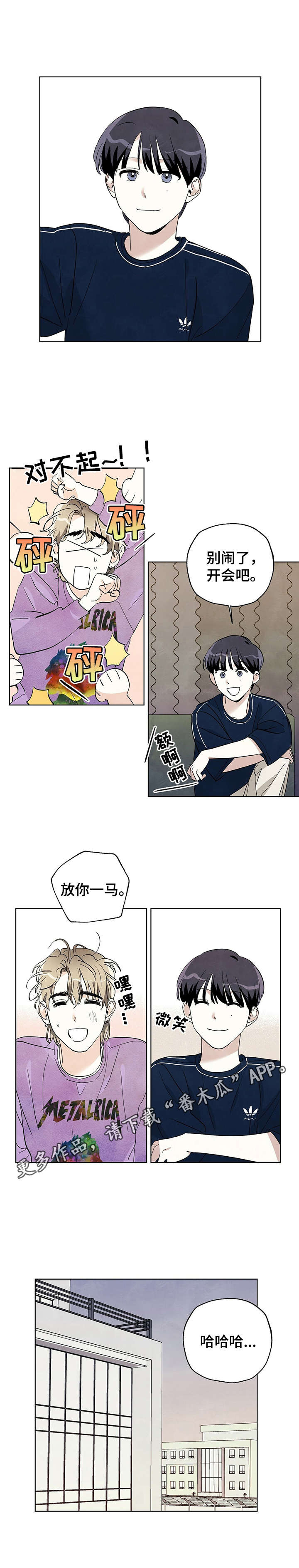 想去看星星吗漫画,第19章：理由3图