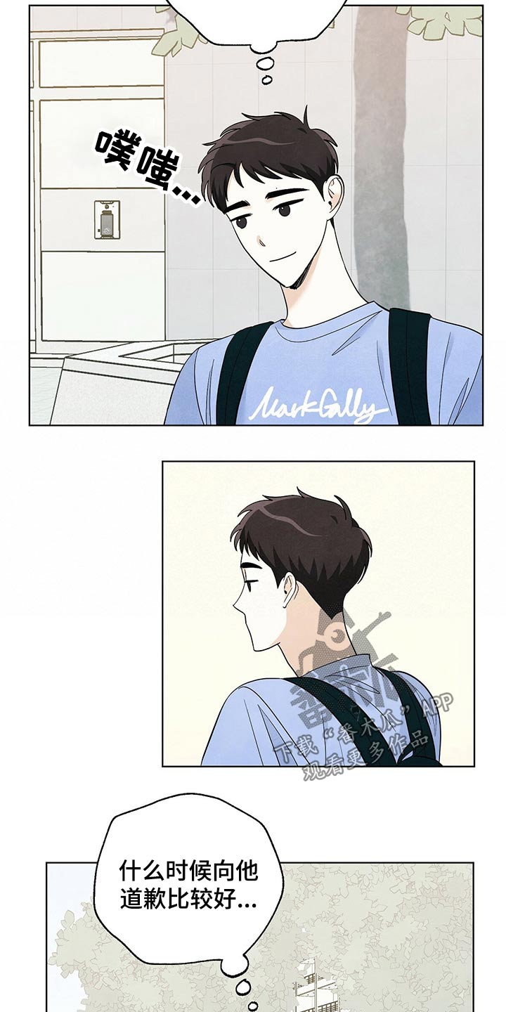 想去看星星吗漫画,第97章：【第二季】想念3图