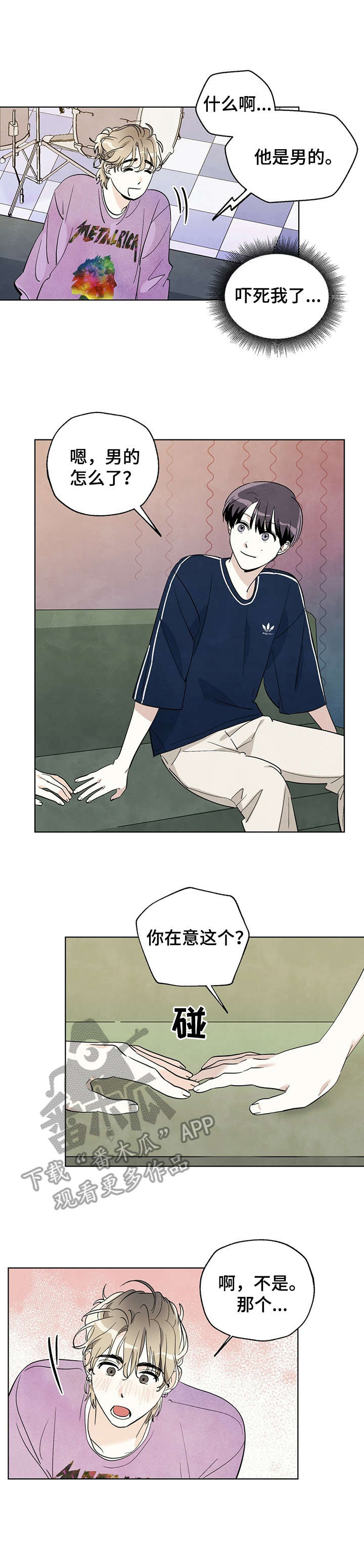 想去看星星吗漫画,第18章：乐队4图