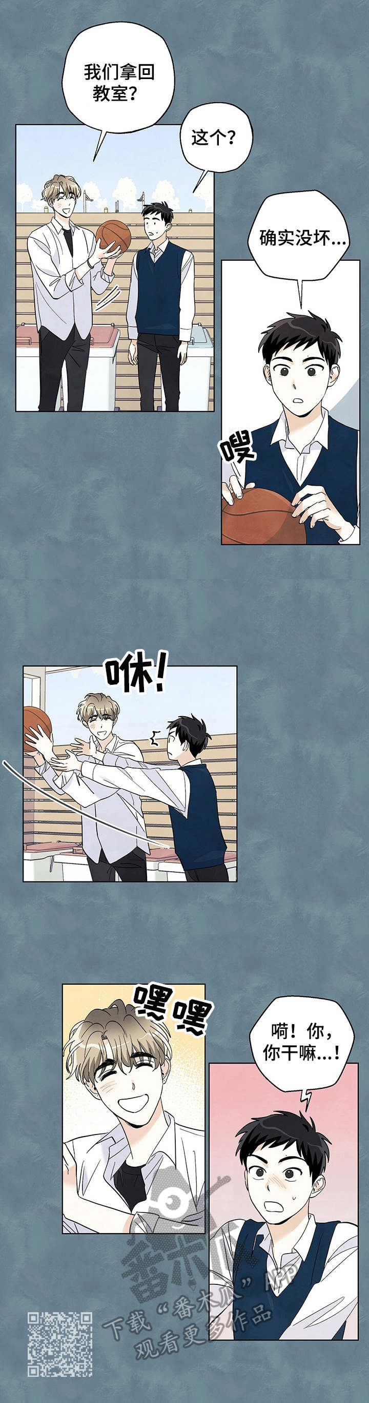 想去看星星吗漫画,第25章：偷瞄1图